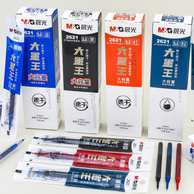 晨光大墨王中性笔芯0.5替芯