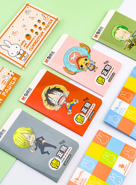 晨光修正贴FAP90503改正纸修改贴纸小学生可爱空白改字贴中学生用
