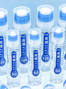 晨光液体胶水WG97048高透明学生儿童用diy手工制作财务办公用胶水