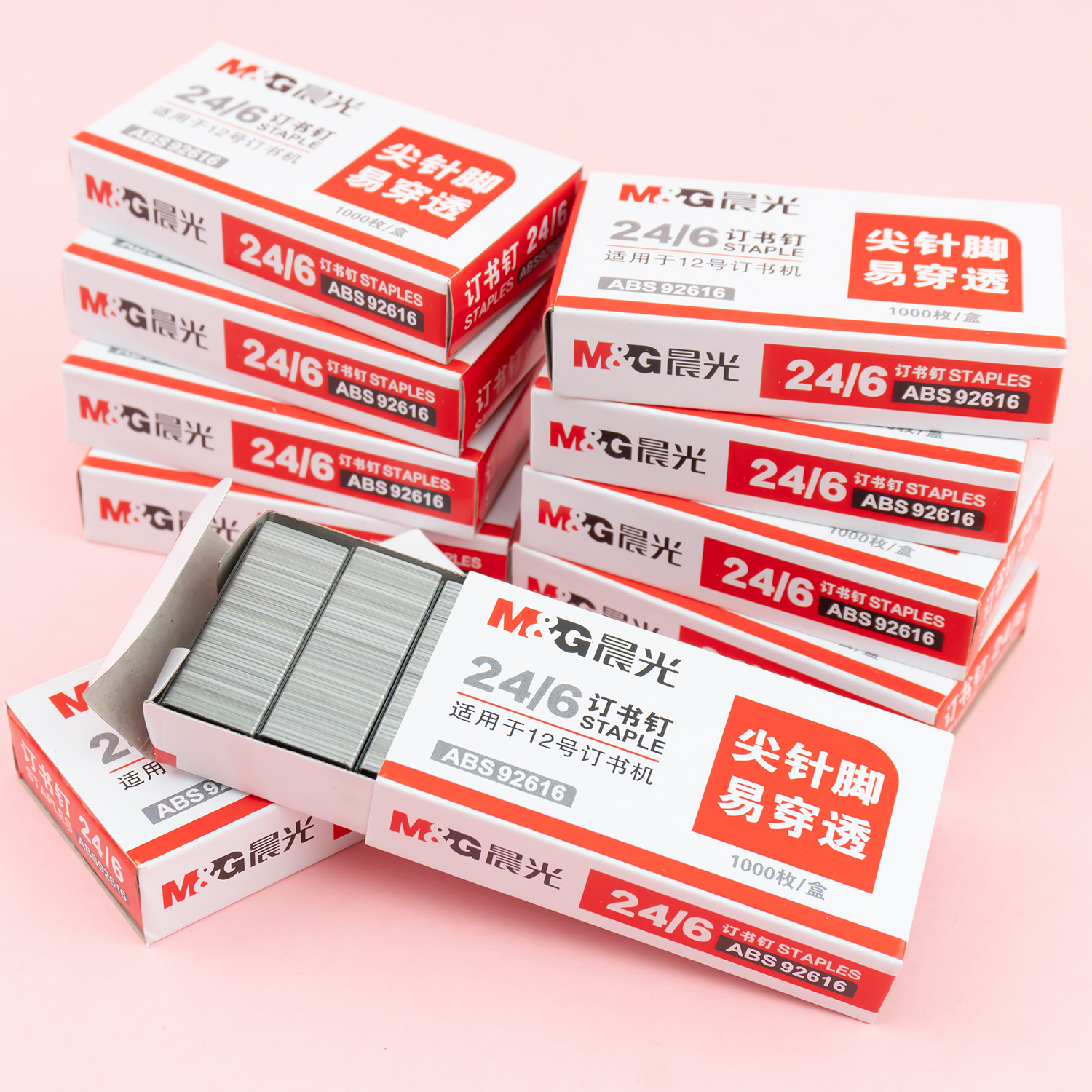 M＆G/晨光订书钉通用型书钉