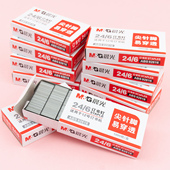 晨光ABS92615订书针12号通用型书钉统一标准型10号小号钉不易生锈
