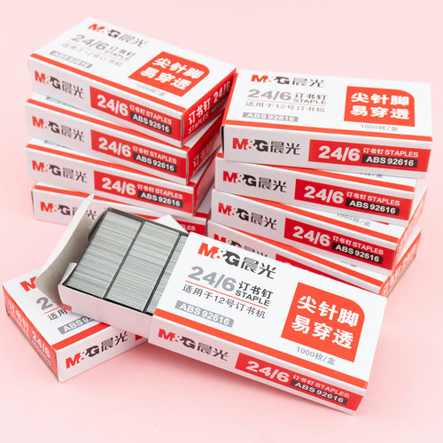 M＆G/晨光订书钉通用型书钉