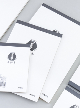 晨光草稿本GA6761简约风白色护眼初高中考研学生用70页加厚草稿纸