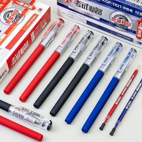 晨光中性笔KGP1821拔帽0.5考试用
