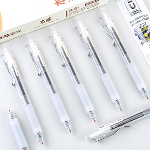 晨光本味按动中性笔H7302秒干ST笔头0.5学生刷题适用透明杆水性笔