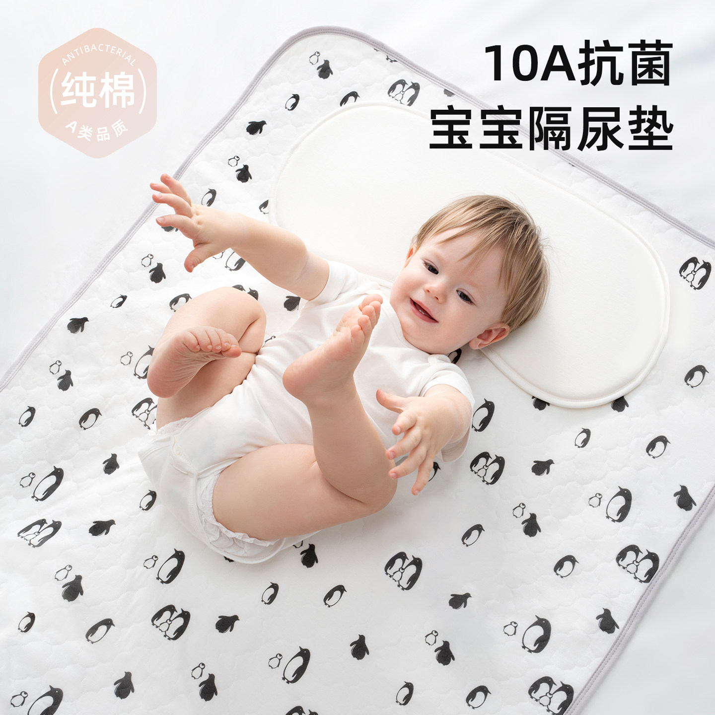 隔尿垫婴儿童防水透气幼儿园大尺寸宝宝戒尿不湿母婴级可水洗床垫