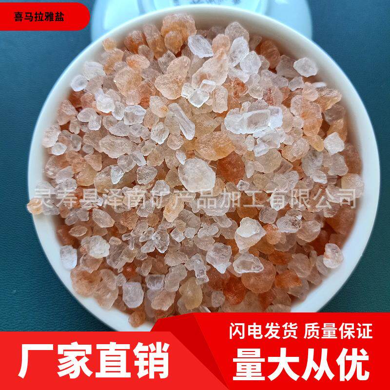 供应盐灯 盐块 喜马拉雅水晶盐砂 汗蒸房沙疗用玫瑰盐