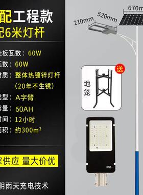 太能路阳灯分新农村led路灯太能庭体院灯户外小金豆太DP-430阳阳