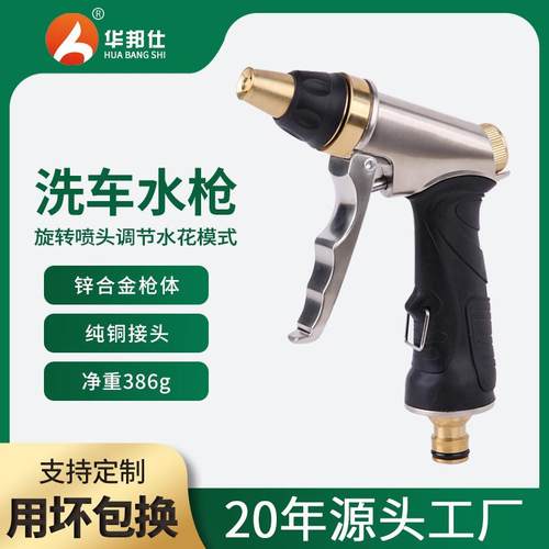 多功能高压水枪家用纯铜水枪多功能洗车水枪工具 园林浇花洗车