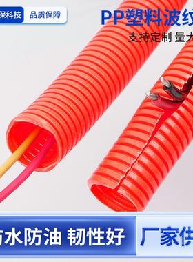 PP阻燃橙色塑料波纹管消防家装汽车线束保护管穿线软管电线护套管