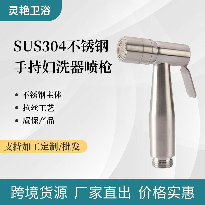 按钮双模式出水妇洗器,有免按压可选,手持清洗妇洗器喷头喷枪