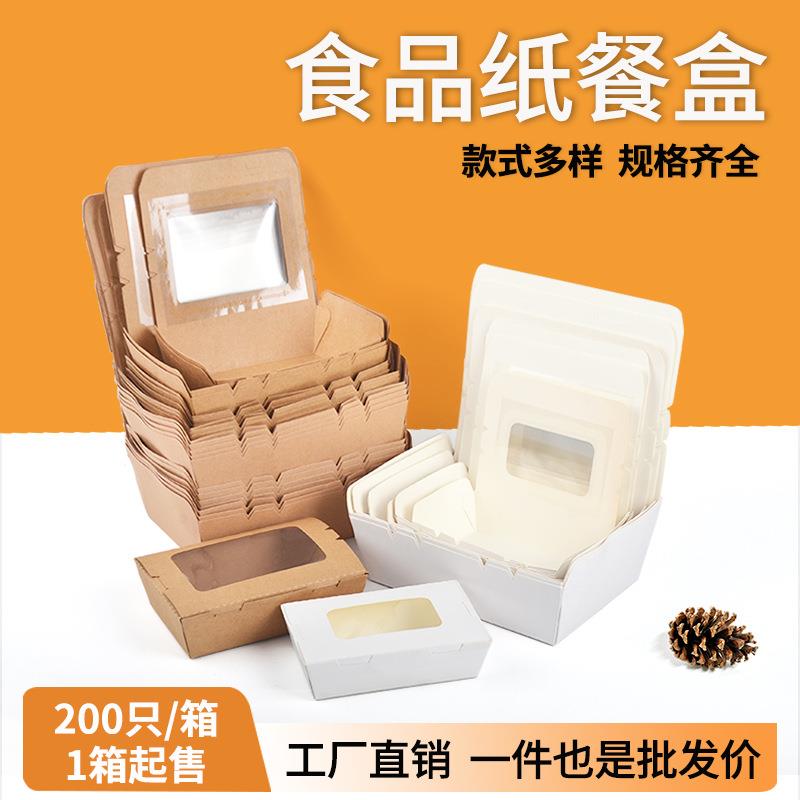 现货牛皮纸沙拉盒一次性水果捞盒子快餐盒外卖打包盒开窗可视纸盒
