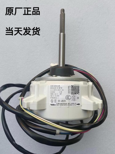 H7B03129A全新海信日立中央空调电机H7B03602C/SIC-68FV-D851-8A