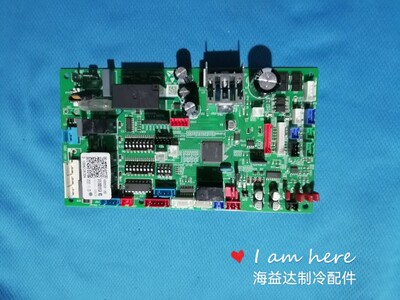 0151800161CA海尔中央空调室内机主板 电脑板 控制主板 原装全新