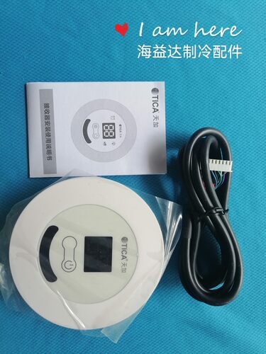 原装天加中央空调接收器接受板总成B5171806通用遥控灯板TMC807新