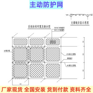 边坡危岩落石治理钢绳D0/08/300绞索网钛克网厂家施工主动防护网