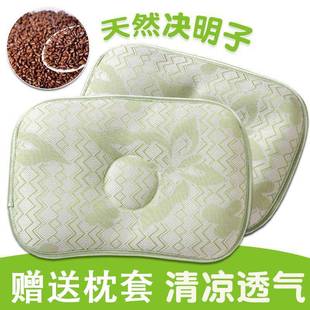婴儿枕头套夏天冰丝0一6月定型枕冰凉凉席枕头凉枕儿童整头枕专用