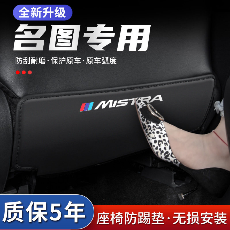 菲斯塔座椅防踢垫防踢耐脏