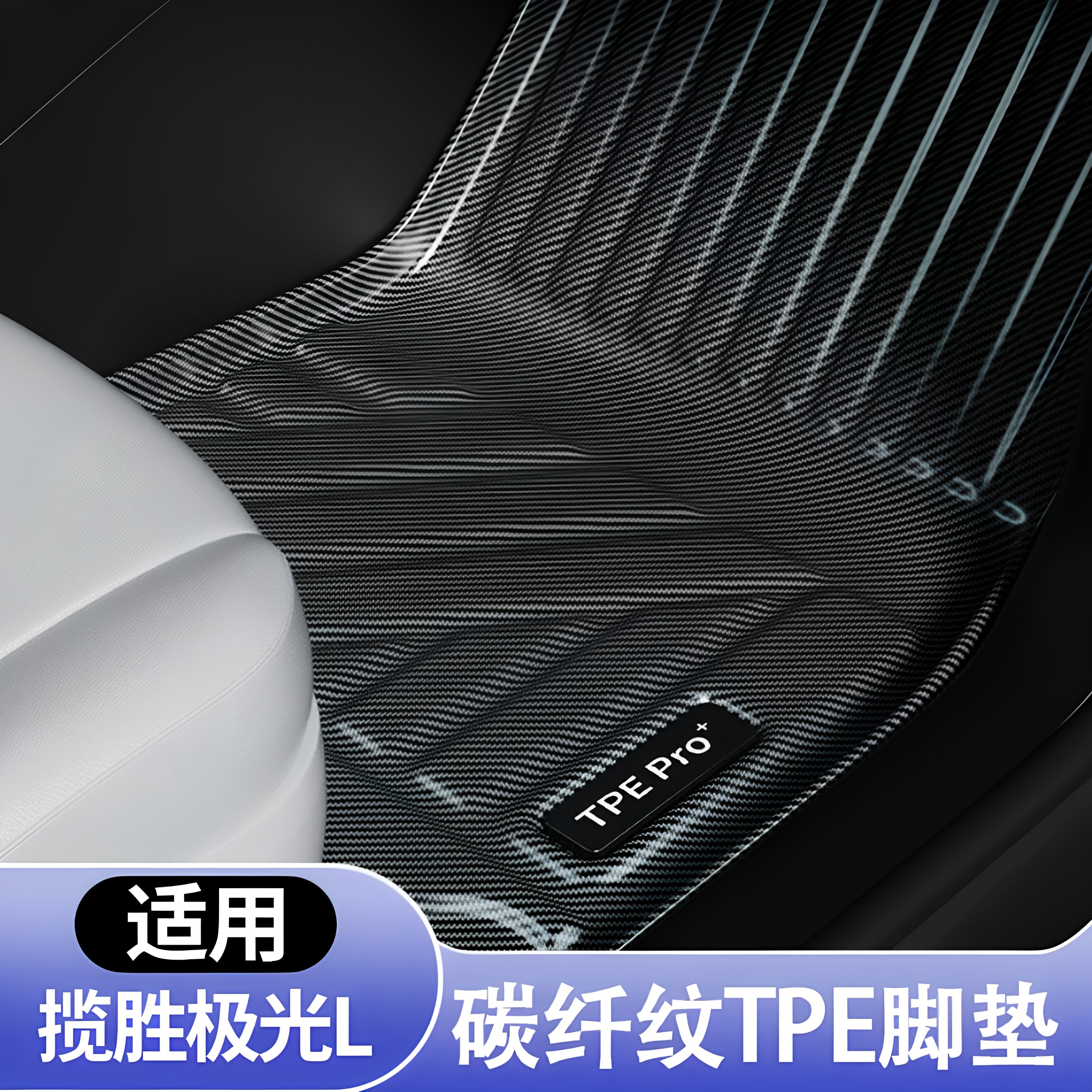 揽胜极光L全包围TPE地毯脚垫