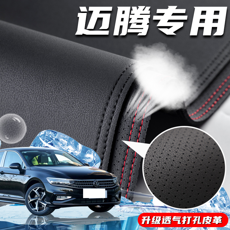 迈腾专用环保无味加厚防滑