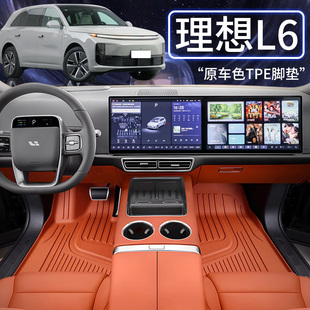 适用理想L6全包围tpe脚垫车内原车色丝圈地毯垫子汽车装 饰用品