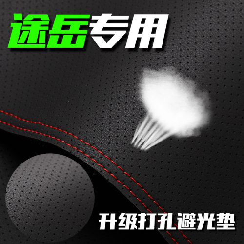 大众途岳专用 环保无味 加厚防滑 全身水洗
