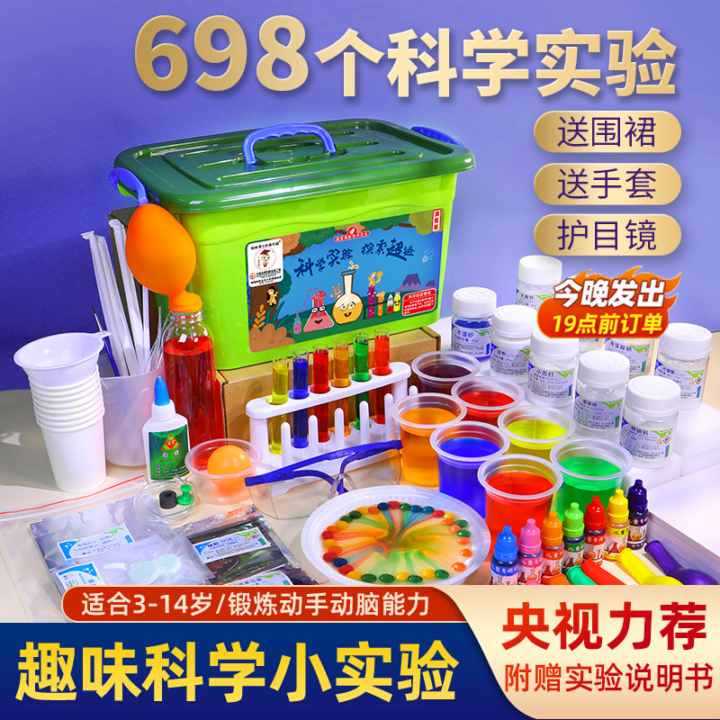 【学校力荐】科学实验套装材料包