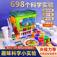 儿童科学小实验套装小学生玩具趣味科技制作发明化学材料包幼儿园