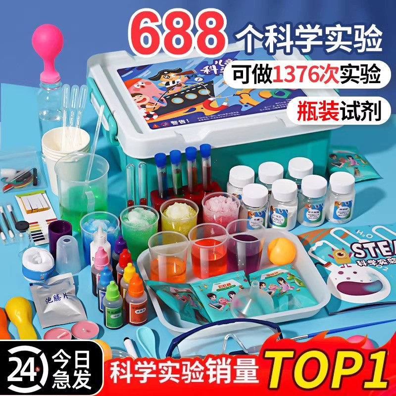 儿童科学实验套装小学生科技制作手工diy材料趣味物理化学幼儿园