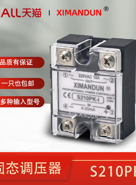 单相交流调压智能电流固态型继电器模块4-20mA调功器SCR可控硅LA