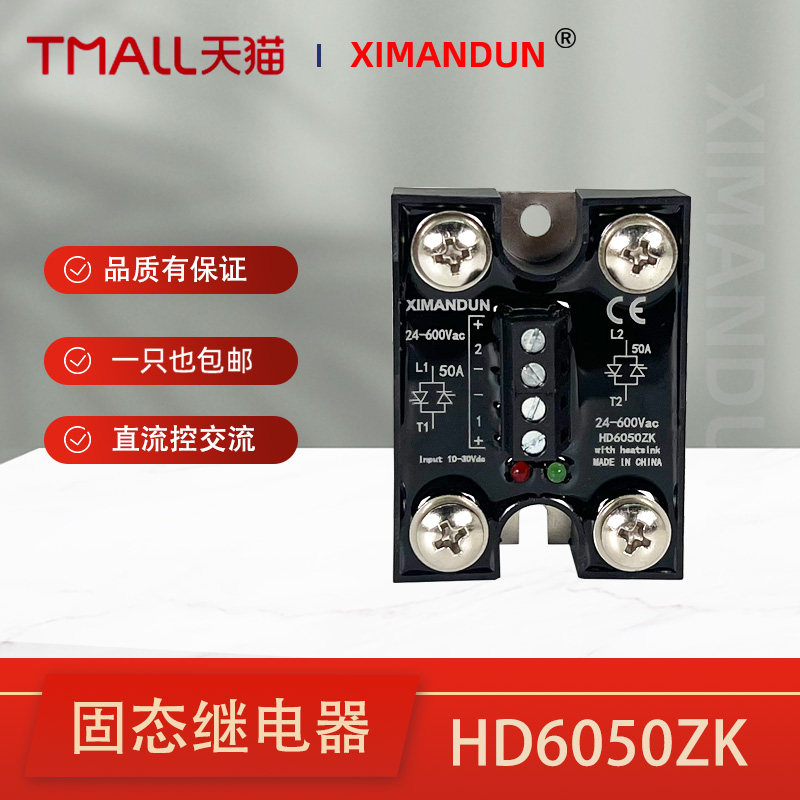 希曼顿两相双回路固态继电器直流控制交流SCB942600 SCB941600