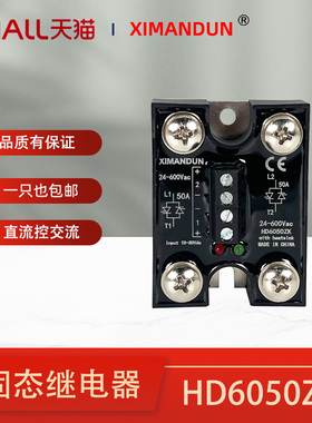 希曼顿两相双回路固态继电器直流控制交流SCB942600 SCB941600
