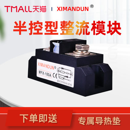 希曼顿MFX固态继电器150A可控硅模块晶闸管90a220vssr-150DA电热
