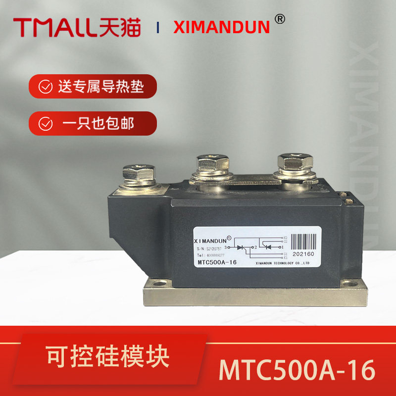 希曼顿可控硅模块MTC双向晶闸管大功率24V110A160A调压200A水冷图片