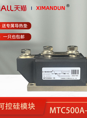 希曼顿可控硅模块MTC双向晶闸管大功率24V110A160A调压200A水冷