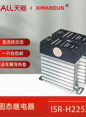 希曼顿直流控制交流导轨式散热一体单相固态继电器SSR-25 D4840A