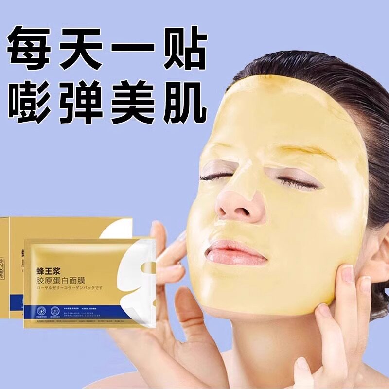 【屈臣氏热卖】骨胶原抗皱逆龄4贴片面膜