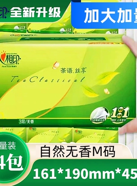 新心相印抽纸150抽三层m码子印花纸巾超大包大号大尺寸161x*190mm