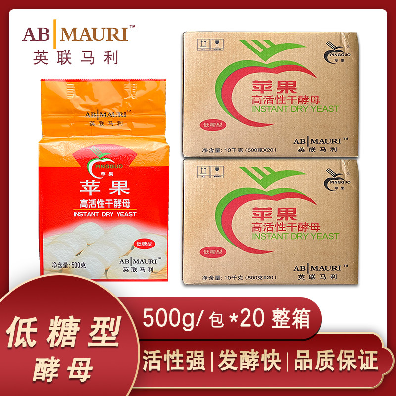 苹果酵母粉整箱500g高活性