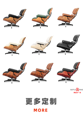 定制款RafflePinker  高端版EAMES躺椅定金，拍下备注联系客服