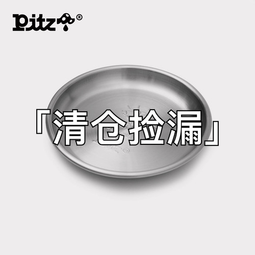 户外露营雪拉碗盖子碟子不锈钢盘