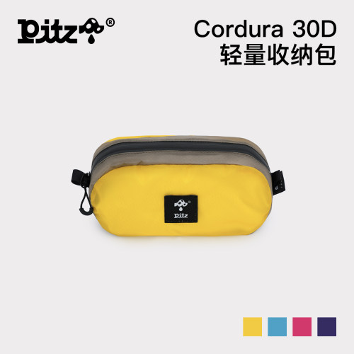 Pitz Cordura®30D轻量拉链收纳洗漱包户外徒步旅行防泼水便携