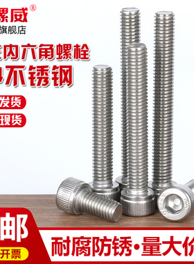 304不锈钢杯头内六角螺丝钉M3M4M5M6M8*x20x22x25x28x32x35x40x45