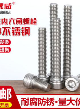 304不锈钢杯头内六角螺丝钉M6*42