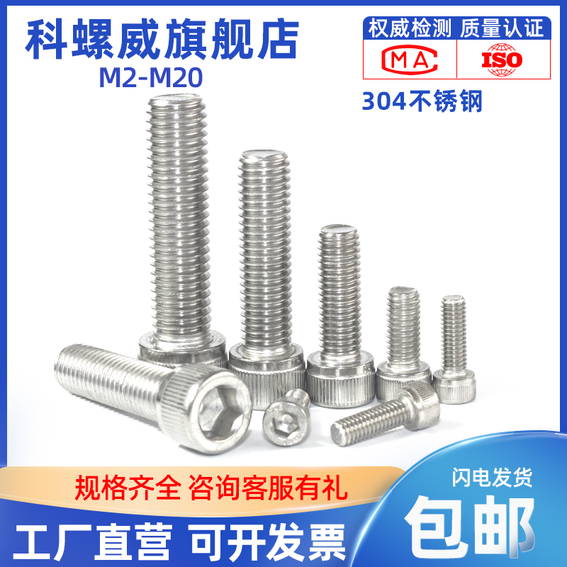 304不锈钢l圆柱头内六角螺丝加长杯头螺丝钉M2.5M3M4*32x85-100mm