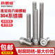 304不锈钢内六角螺丝杯头螺栓M6M8M10M12M16 105x115x125x135x145
