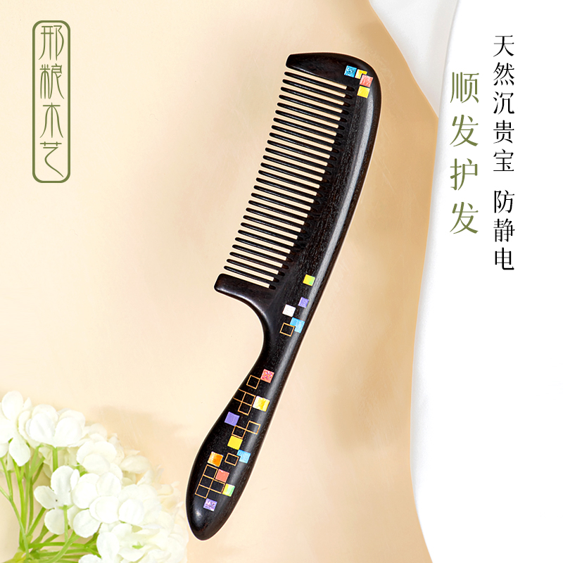 沉贵宝梳子几何方块家用梳