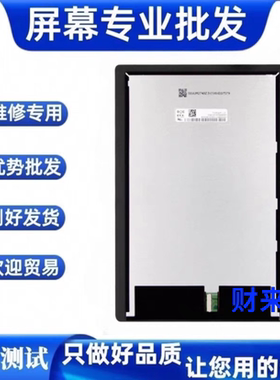 适用于联想M10 TB-X605F/N/M屏幕总成TB-X605FC/LC显示屏外屏触摸