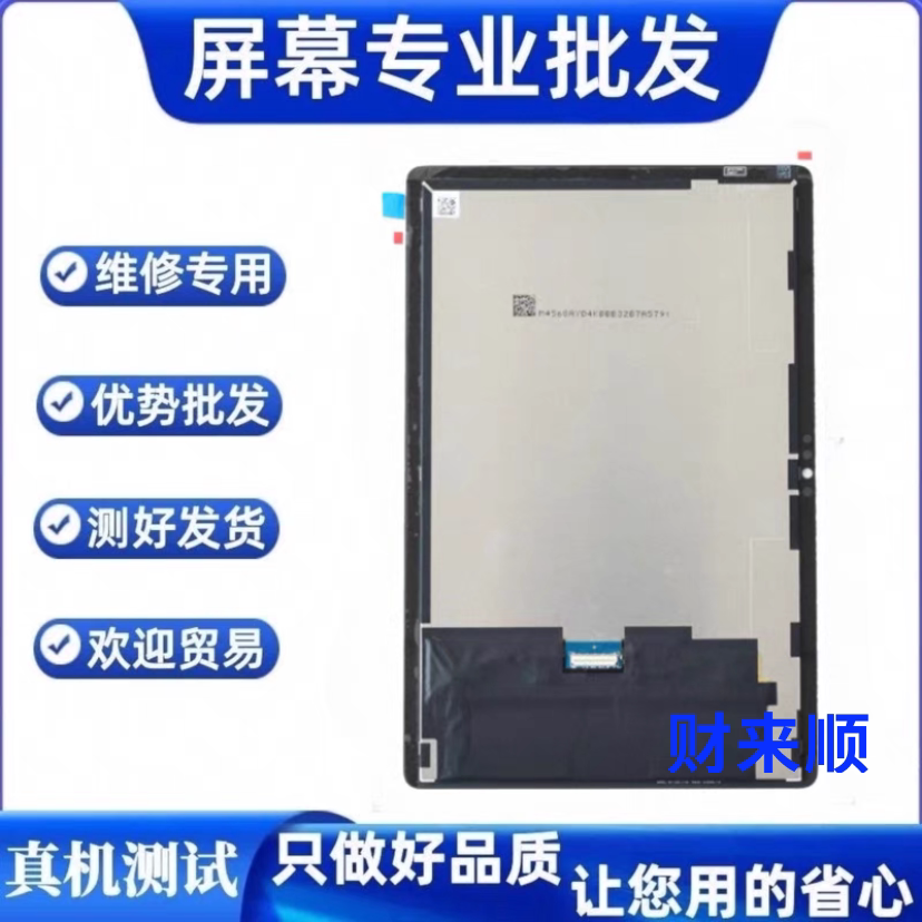 适用于华为荣耀pad6屏幕总成ags3-al00总成W00E外屏触摸显示一体