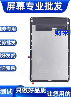 适用于荣耀平板8屏幕总成HEY-W09/AL09液晶屏12寸内外屏幕总成